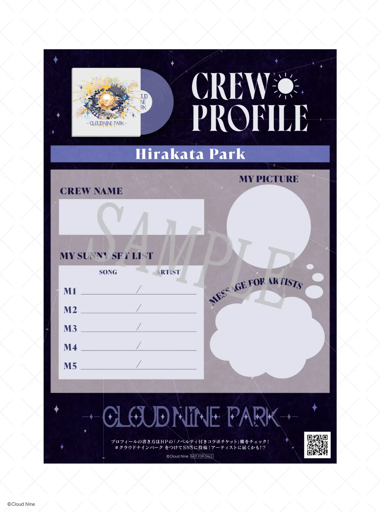 クラウドナインパーク Ado 30点セット そして 私Ado、そしてクラウド