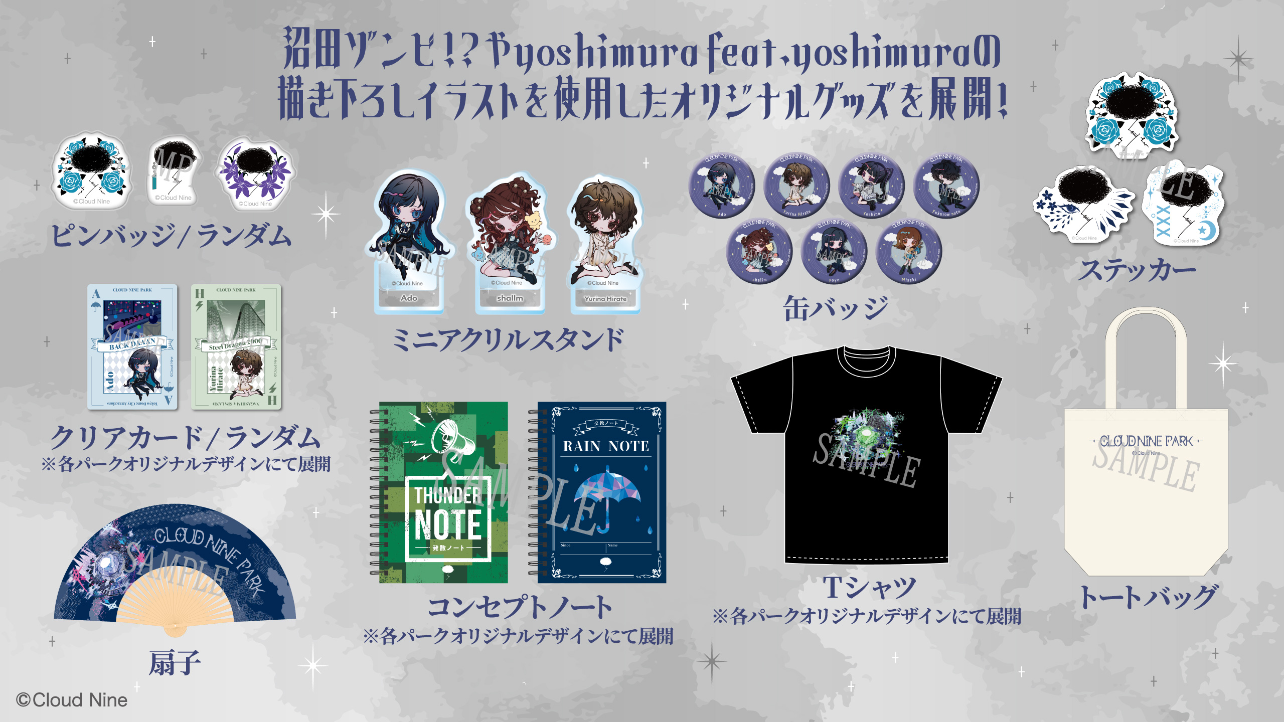 東京ドームシティ アトラクションズ | クラウドナインパーク | CLOUD