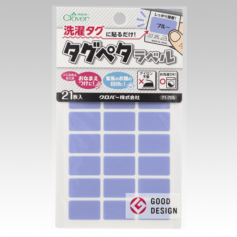 タグペタラベル ブルー | 商品紹介 | クロバー株式会社