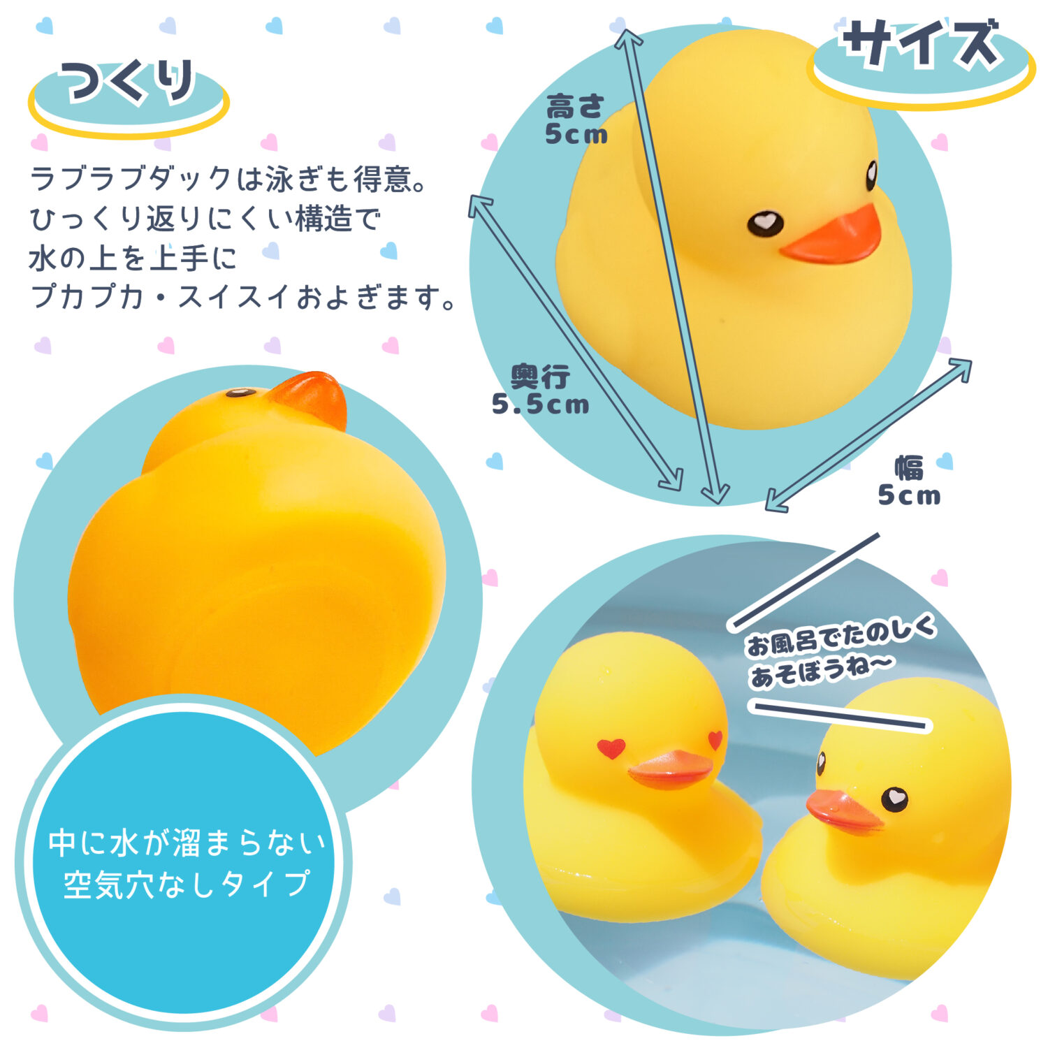 ラブラブダック | クロビスベビー公式サイト