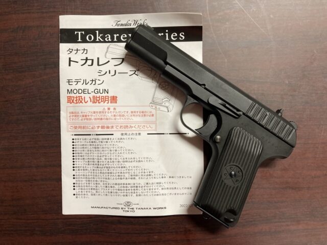 宅配買取】岩手県盛岡市のモデルガン買取実績｜「タナカ トカレフ TT