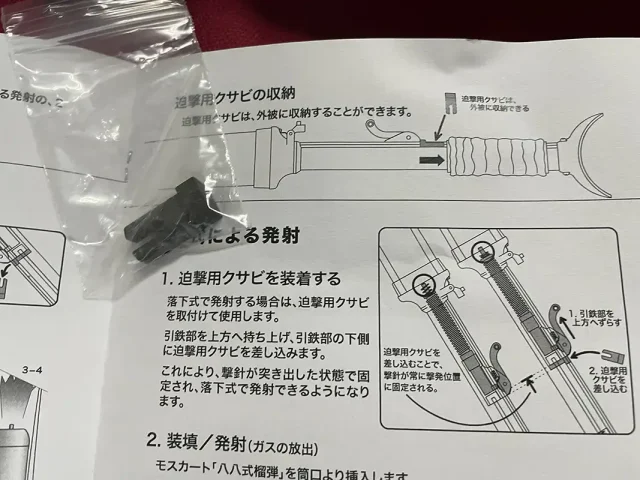 宅配買取】広島県呉市のモデルガン買取実績｜C.A.W. 八九式重擲弾筒