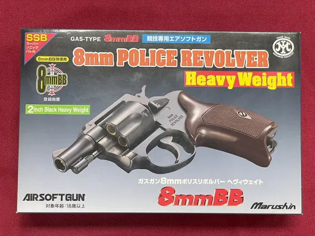 宅配買取】高知県高知市のガスガン買取実績｜マルシン 8mmポリス