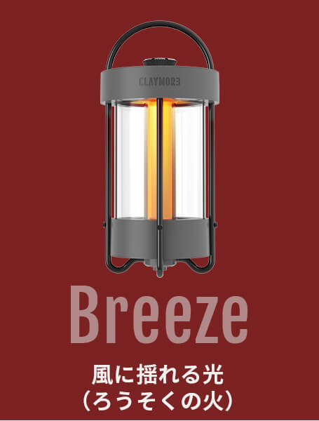 CLAYMORE クレイモア｜アウトドア・防災用LEDランタン
