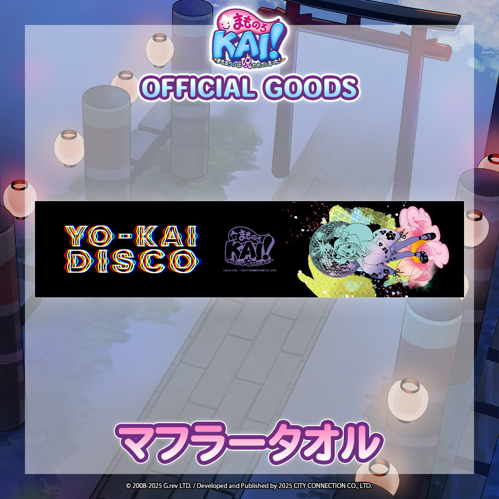 まものろKAI！YO-KAI DISCO マフラータオル