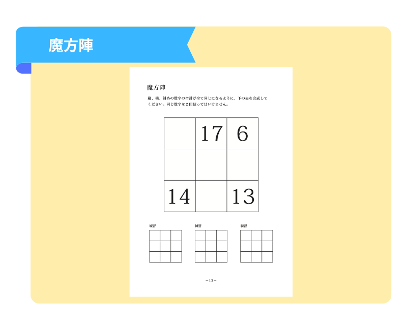 小3レッスン内容 | ピグマリオン教室