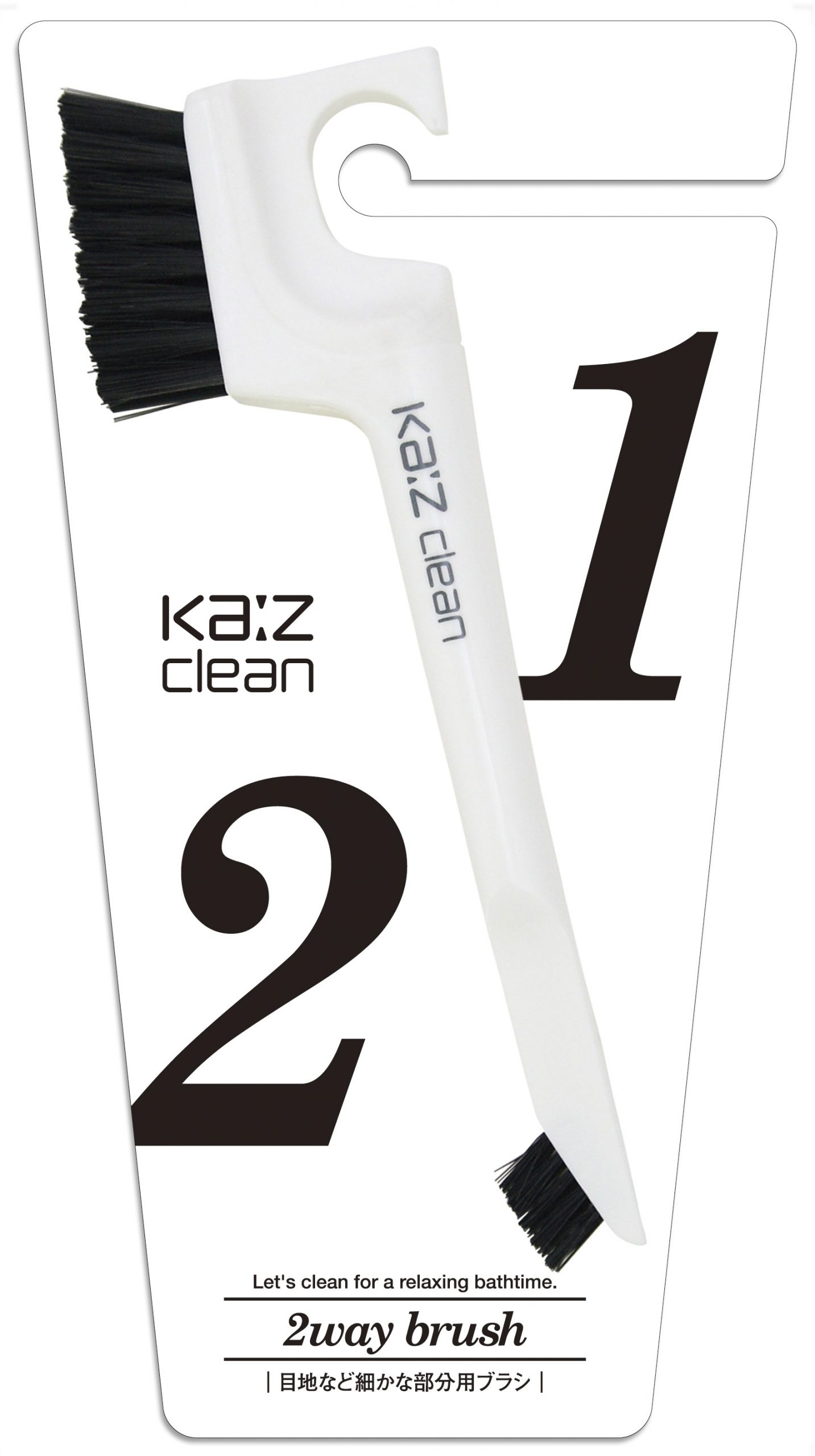 Ka:z Clean 2wayブラシ W | 日本クリンテック｜カタログページ