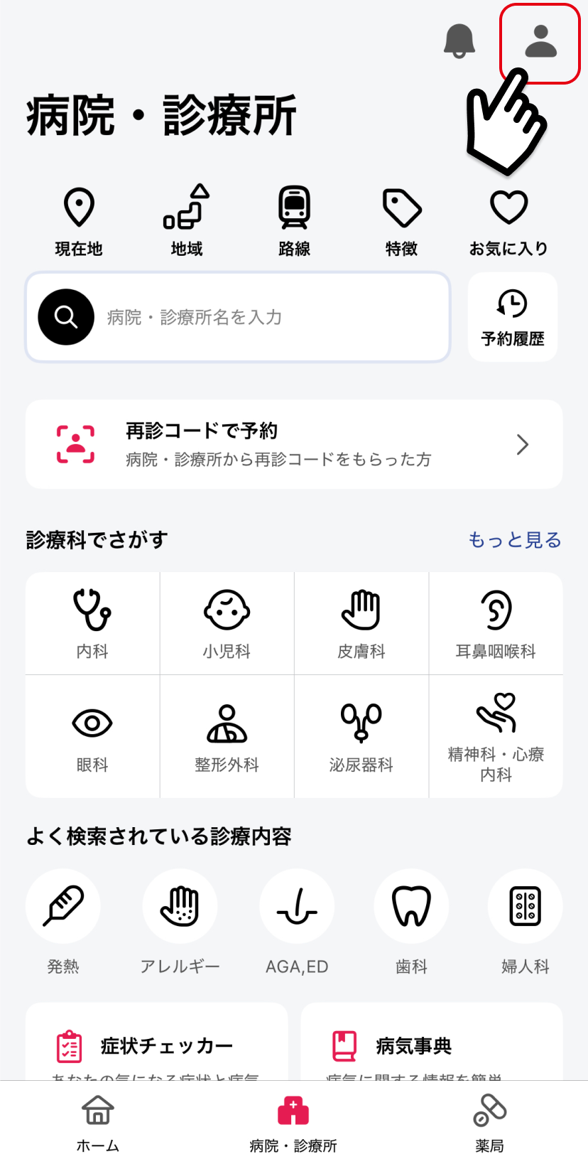 電話番号を変更する – melmoサポート
