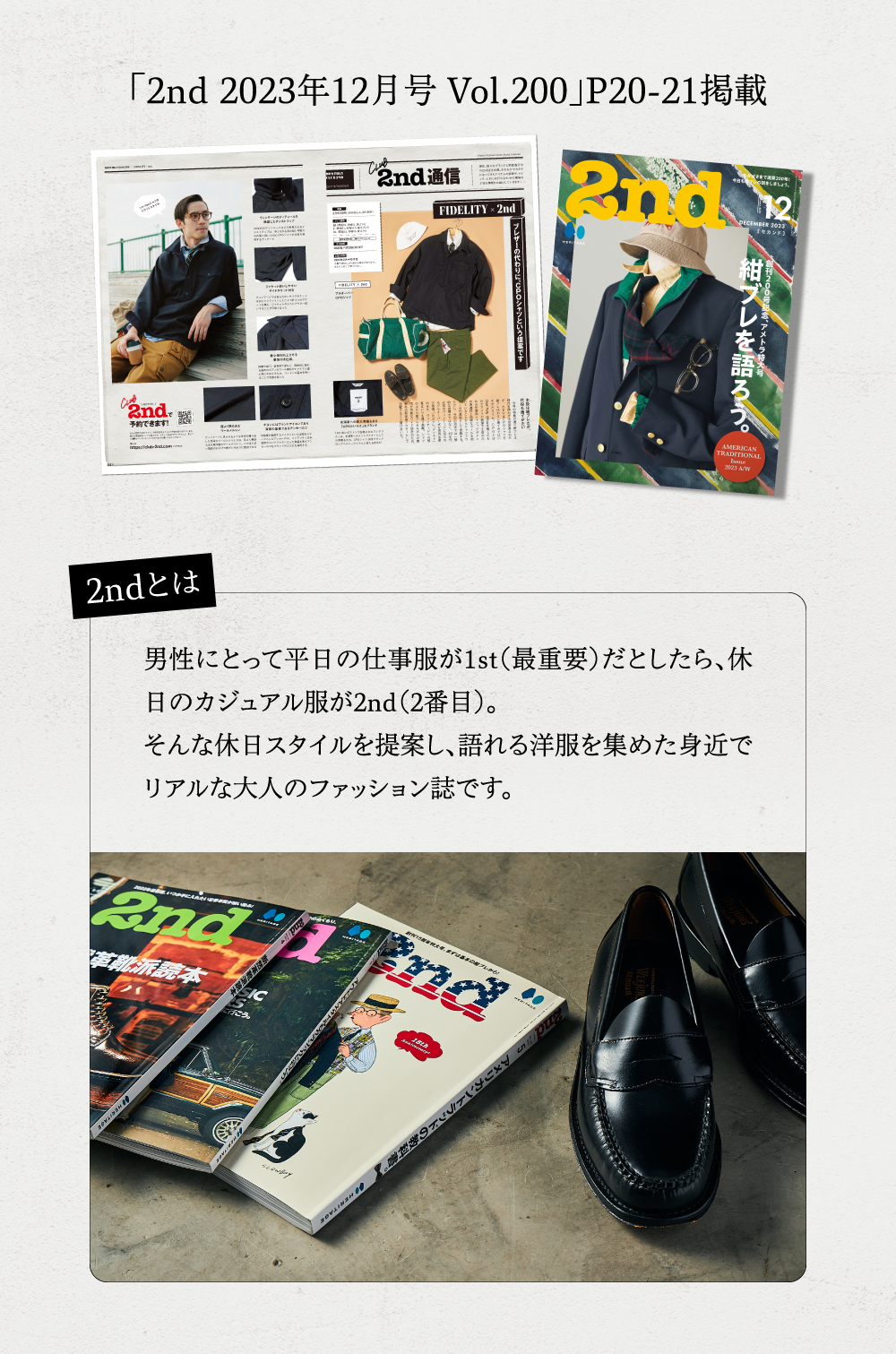 FIDELITY× 2nd｜プルオーバー CPOシャツ – CLUB 2nd