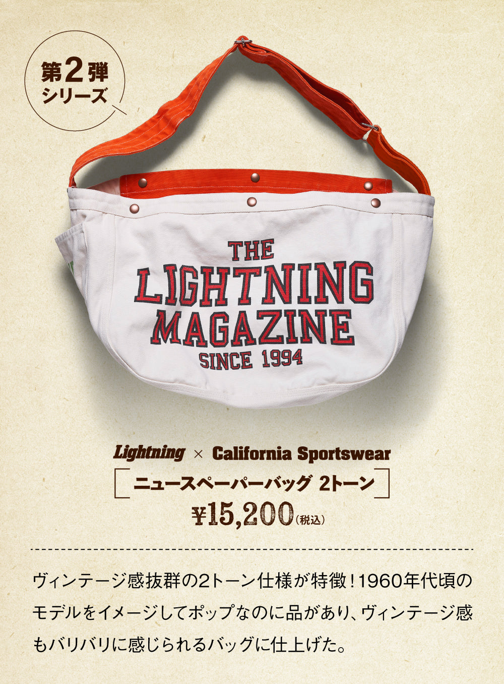 ニュースペーパーバッグ再販売