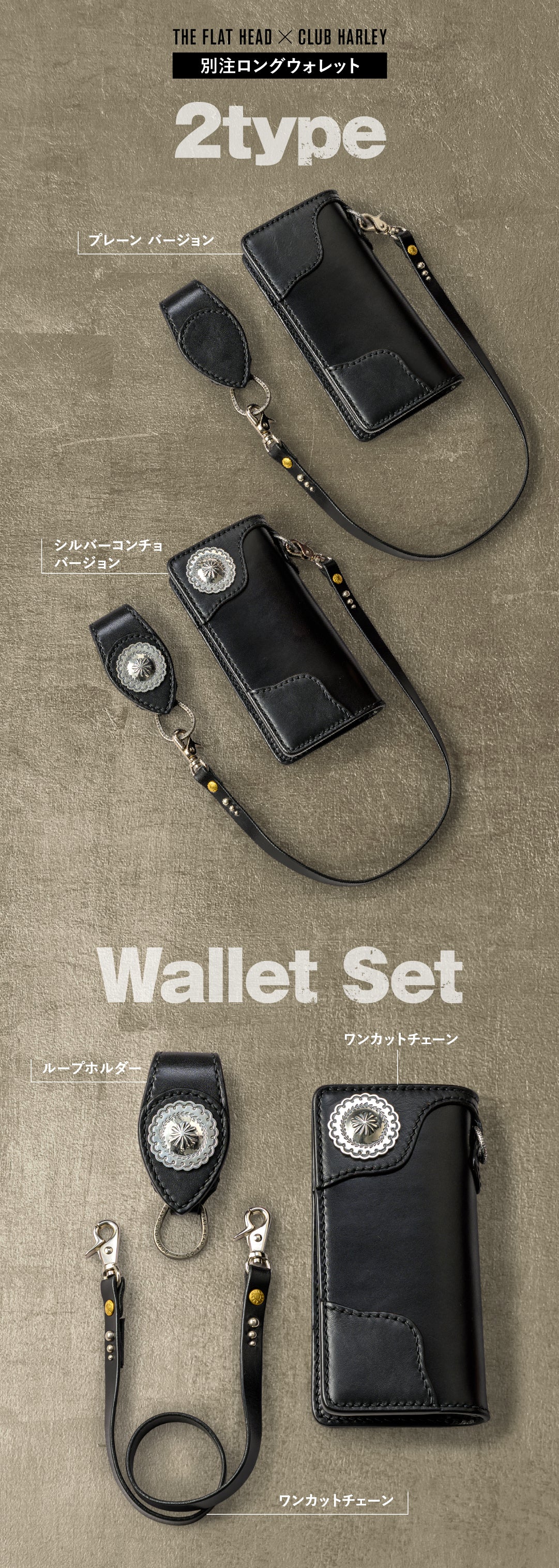THE FLAT HEAD×CLUB HARLEY 別注ロングウォレット【9月30日頃出荷】