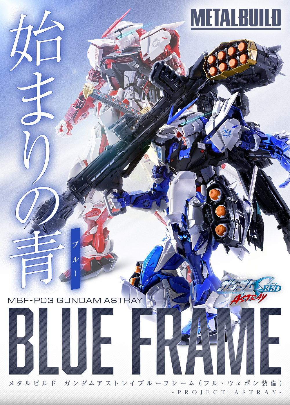 CLUB TAMASHII MEMBERS 会員サイト