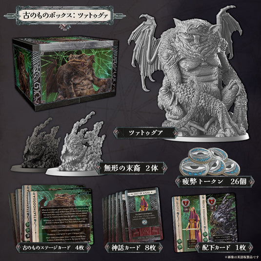 クトゥルフ ～死もまた死すべし～ 未知なるバンドルセット – CMONJAPAN