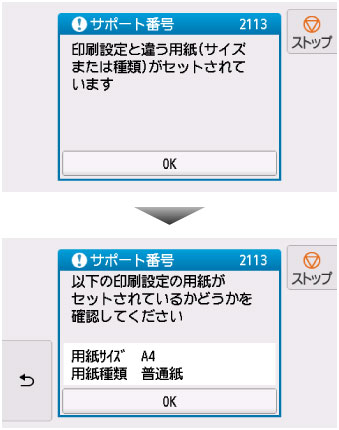 インクジェットプリンター】サポート番号が表示されている：2000～ZZZZ