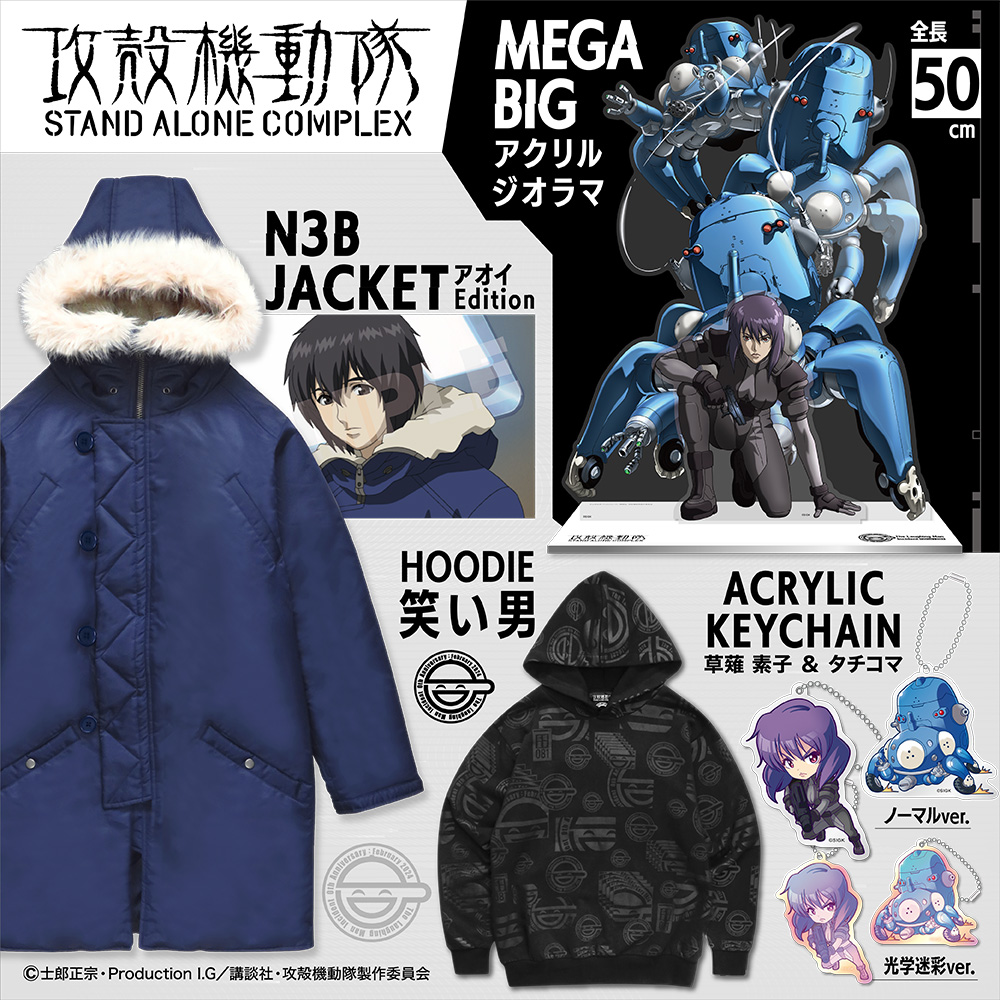 Commemorating the year 2024, the year of the “Laughing Man