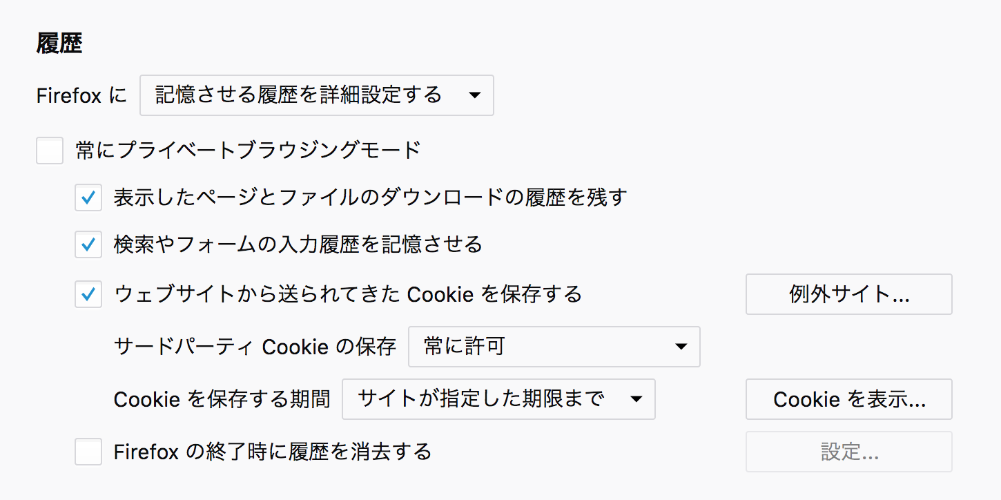 Mozilla Firefoxのセキュリティーの設定方法｜ヘルプ｜忍者ツールズ