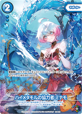 CNPトレカフェアリーの協力者クルミP-RR パラレル真贋証明