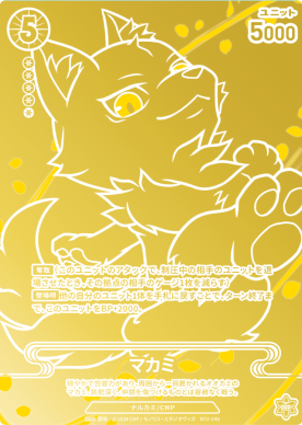 商品情報 - CNPトレーディングカードゲーム