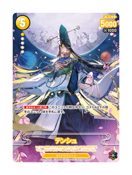 商品情報 - CNPトレーディングカードゲーム