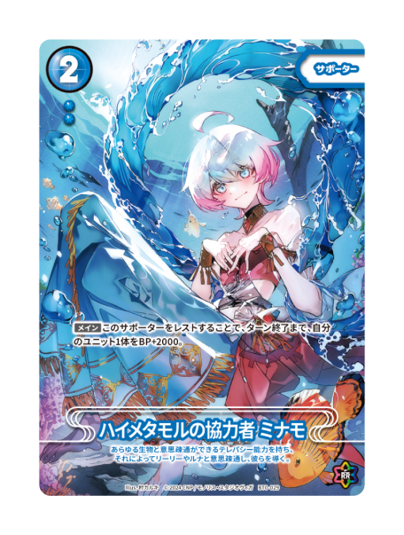 CNPトレカコレクションイベントレイキカード パラレル 2枚セット