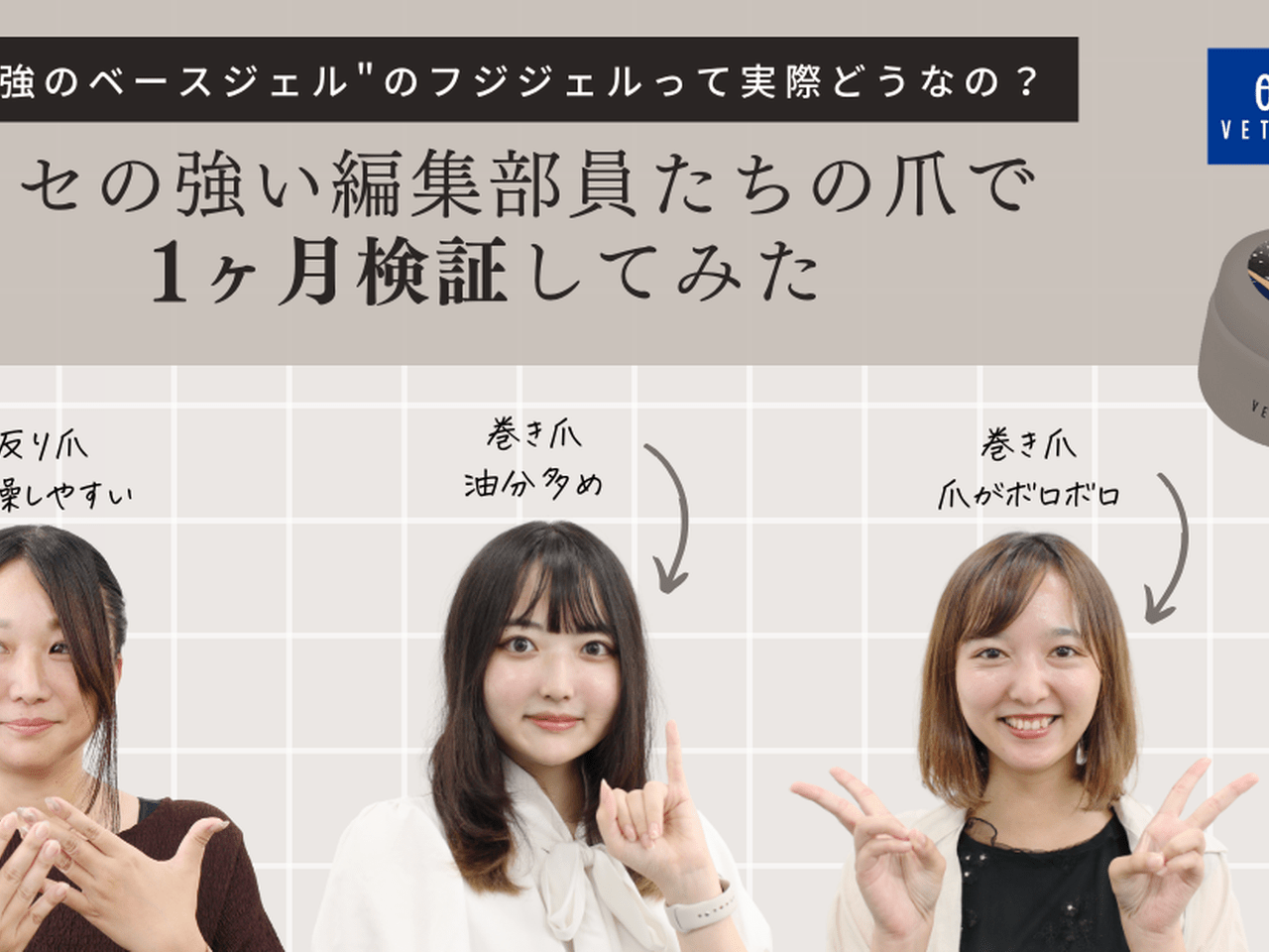 最強のベースジェル