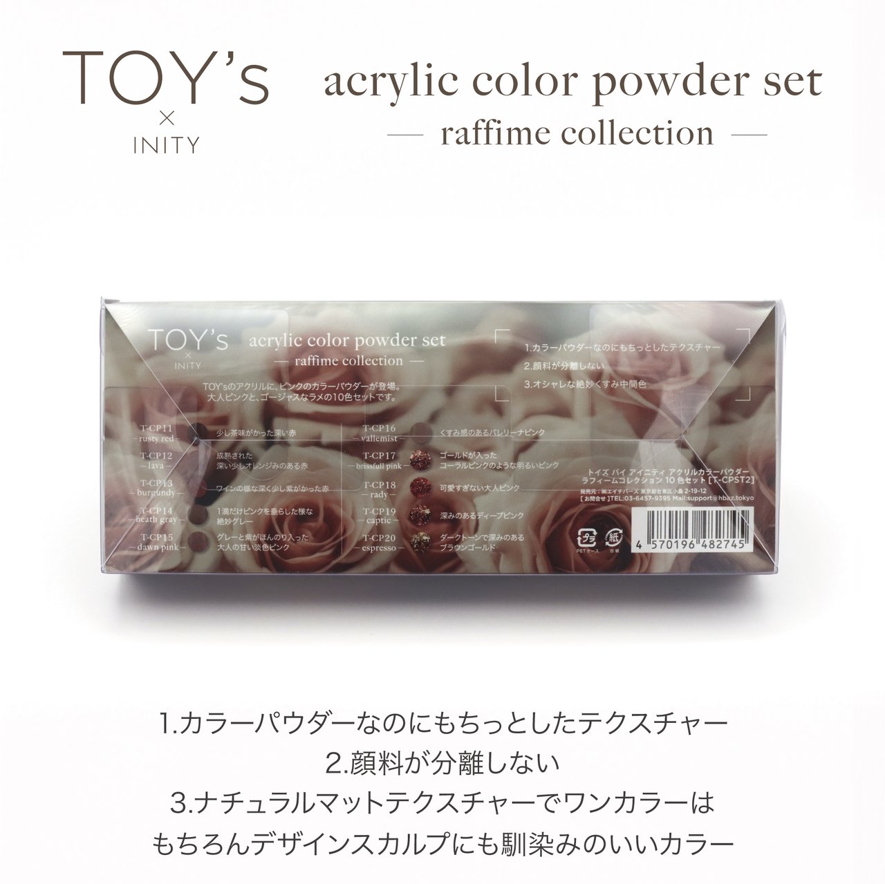 TOY＇s x INITY アクリルカラーパウダー ラフィーム