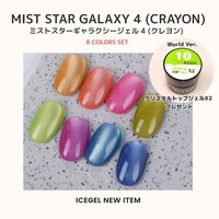 数量限定！画期的アイテムが遂に登場♡ICEGEL「スプレーグラデーション