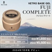 欲しいベース&トップが見つかる♪VETRO/BellaFormaクリアジェル比較表