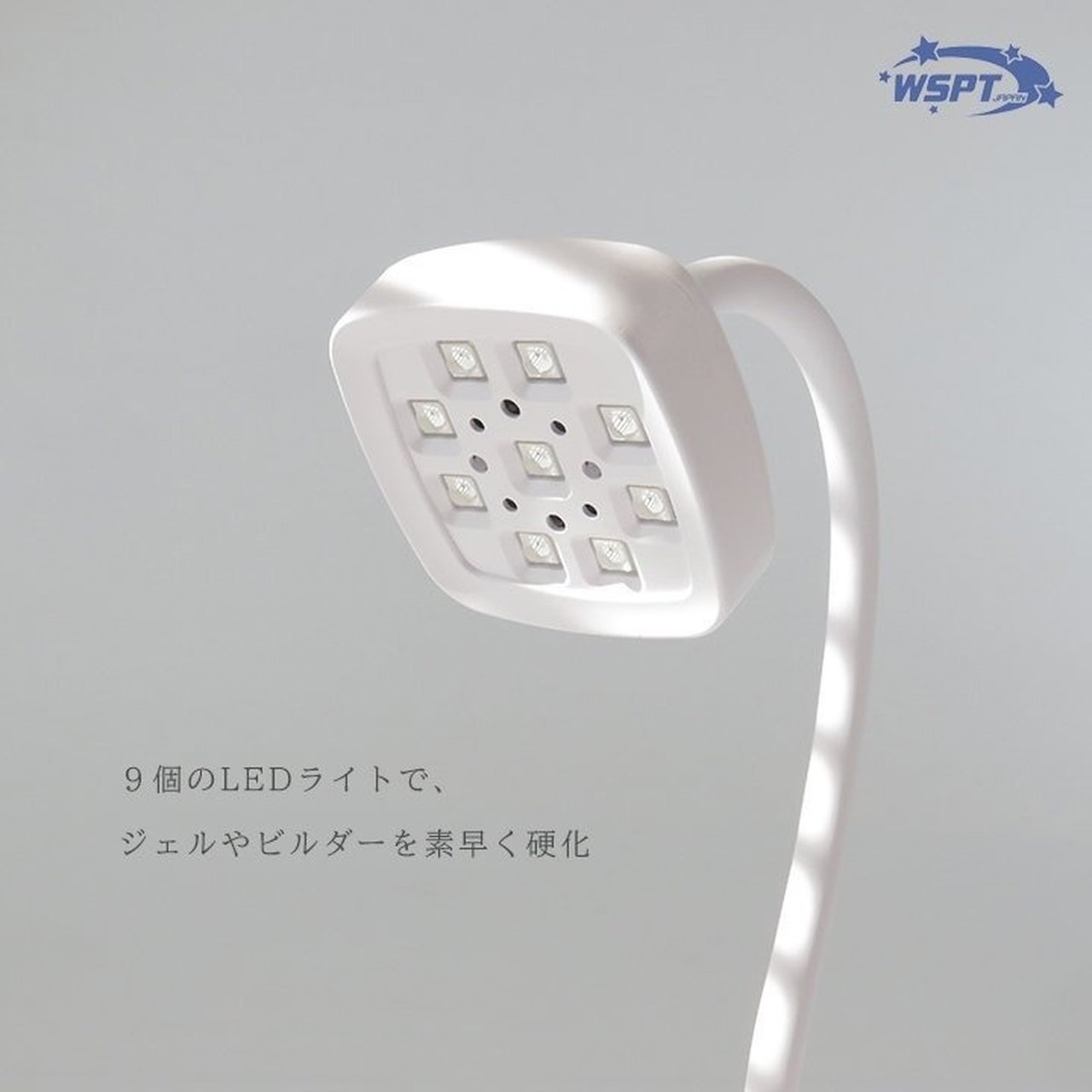 UV/LED ジェルライト 卓上センサーライト | WSPT JAPAN | ネイル用