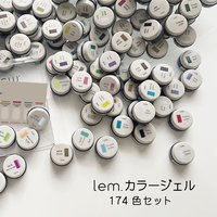 lem．by SHE．カラージェル30色セット | lem.（レム