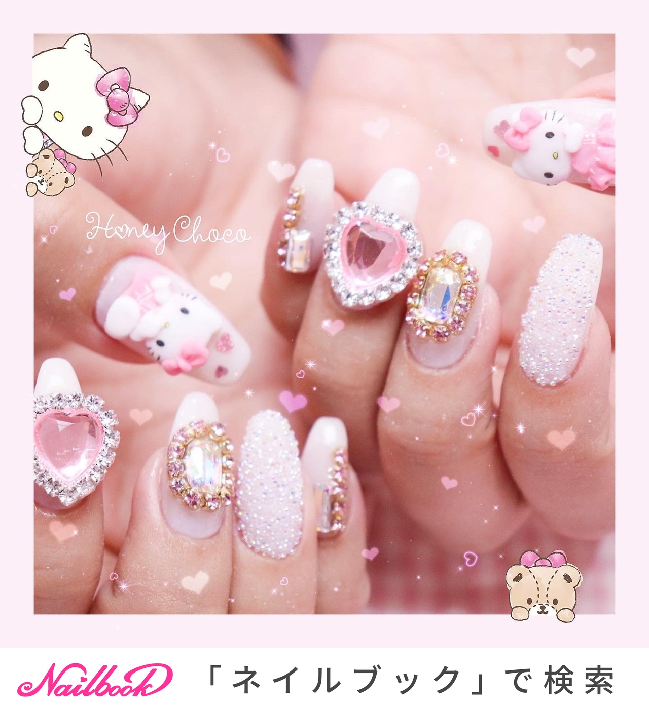 パール/3D/#ハローキティのネイルデザイン｜ネイルブック