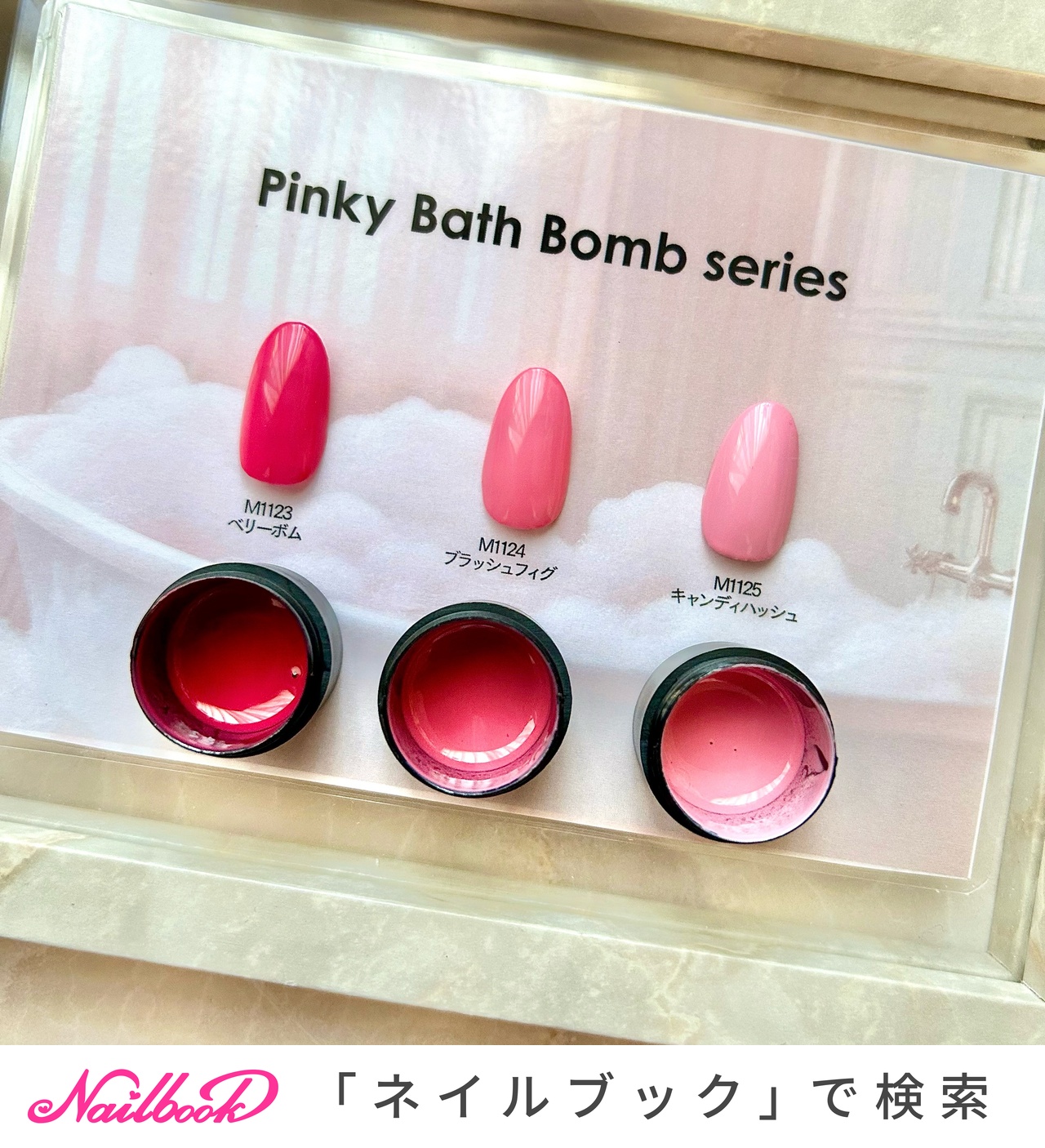 プリアンファPREANFA×Blythe ミューズ ジェルネイル セット