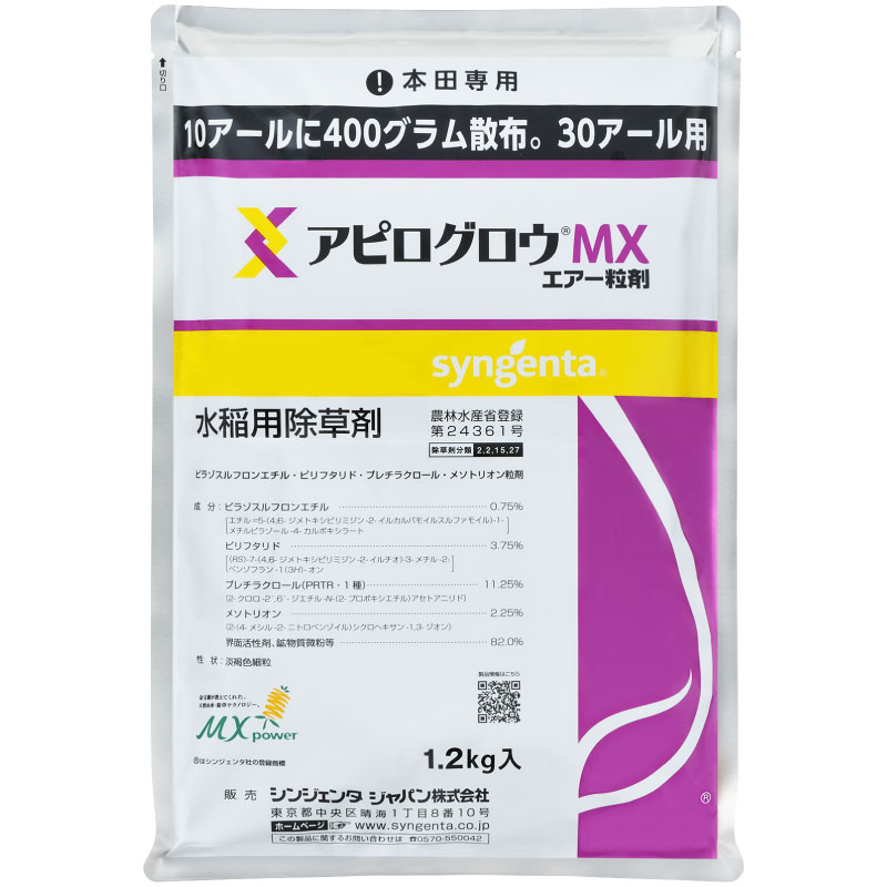 製品一覧｜シンジェンタジャパンの農業用製品（殺虫剤・殺菌剤・除草剤