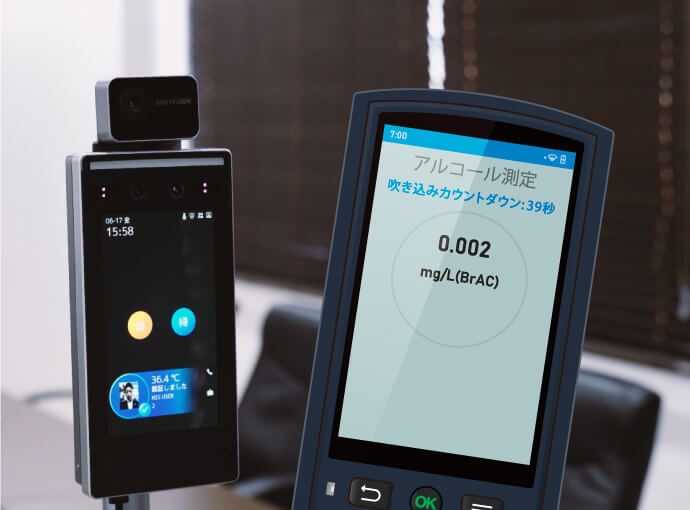 アルコールチェッカー | 株式会社NSS