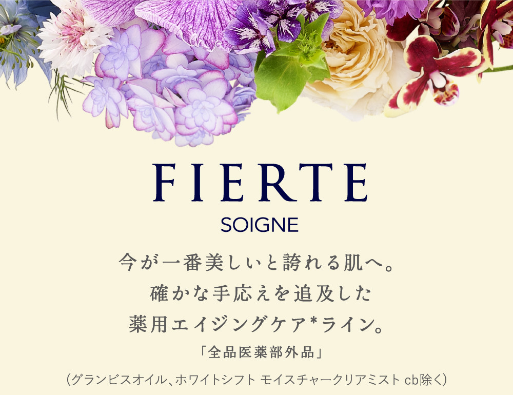 2024ホームケアセット 2024.9発売 | CPサロン ドットコム