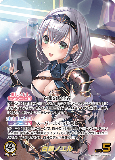 hololive ocg 【ランクA】 OUR 白銀ノエル - クラウンカード - リセ