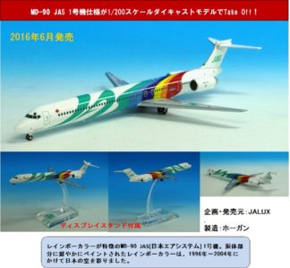 0168GR Hogan Asiana / アシアナ A380 HL7625 1:200 完売しました