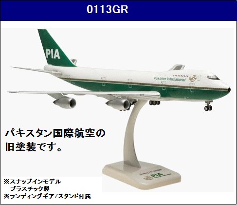 0113GR Hogan Pakistan International Airlines B747-200 AP-BAT 1:200