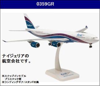 Hogan 1/200 – 航空機モデル専門店 クロスウイング