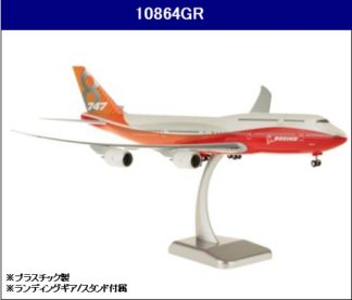 10864GR Hogan Boeing Demo color / ボーイングデモカラー B747-8 1