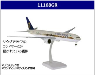 11151GR Hogan Thai / タイ国際航空 B787-9 HS-TWA 組立品 1:200