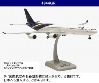 3480GR Hogan Boeing Dreamlifter ドリームリフター B747-400LCF