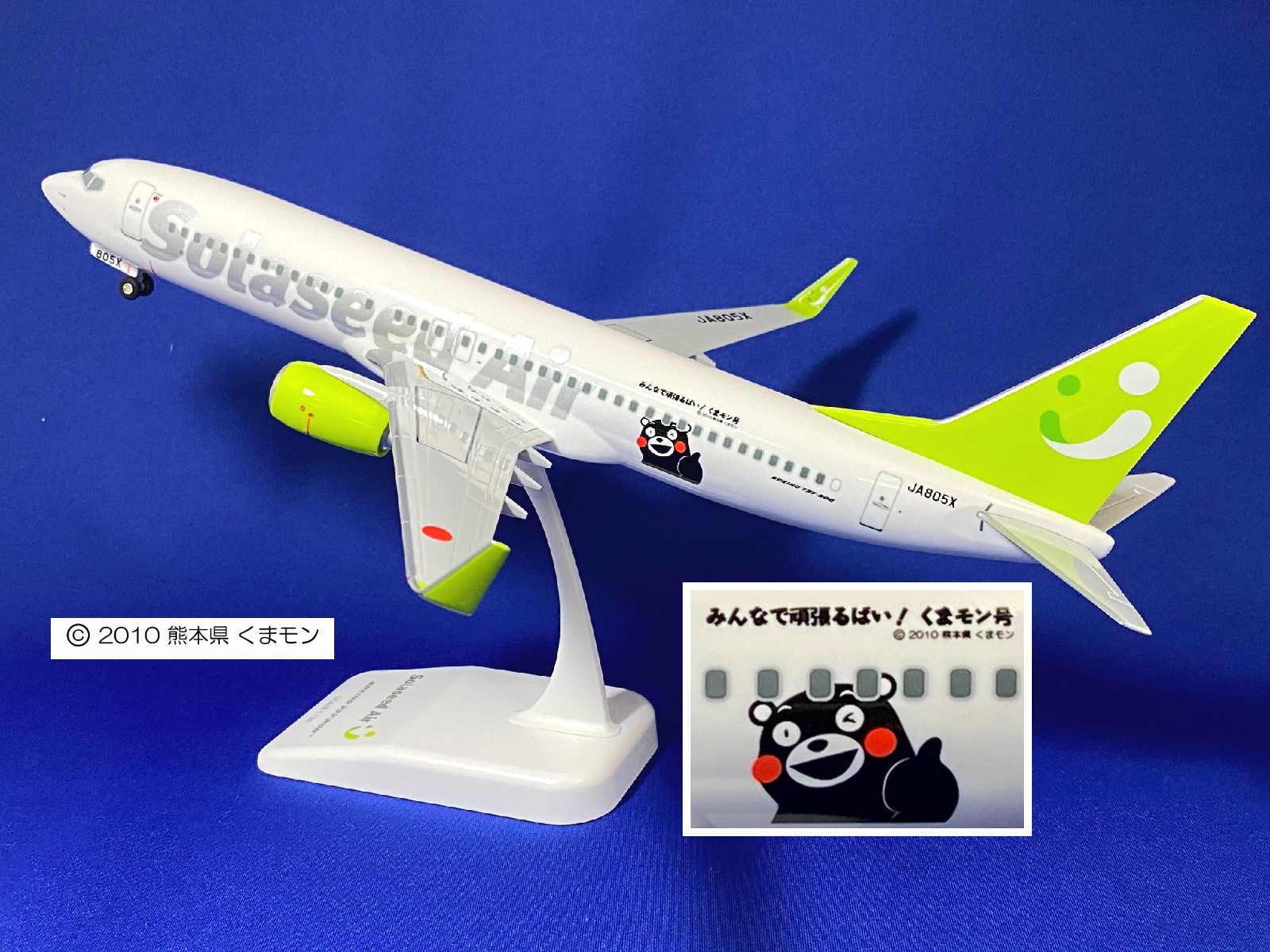 SNJ1303 EVER RISE Solaseed Air / ソラシド エア B737-800W JA805X