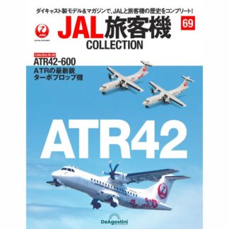 ATR-42-600 – 航空機モデル専門店 クロスウイング