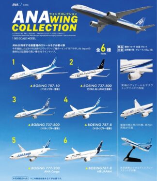 ANA CARGO – 航空機モデル専門店 クロスウイング