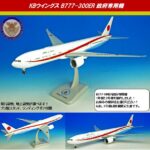 4944GR Hogan Thai / タイ国際航空 A340-600 HS-TND 1:200 – 航空機