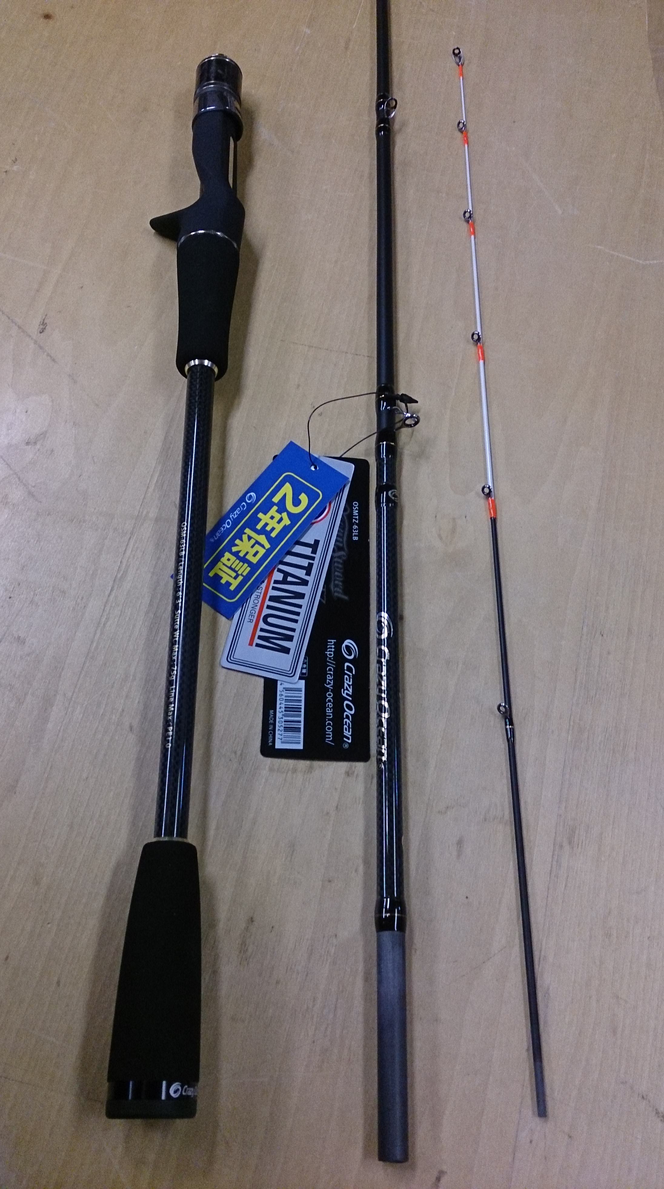 入荷情報！ | クレイジーオーシャン