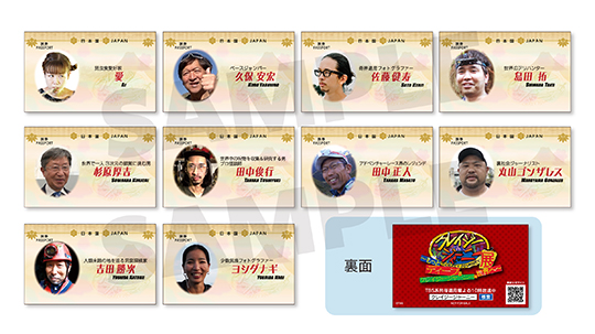 クレイジージャーニー展 もっとディープなクレイジージャーニーの世界へ