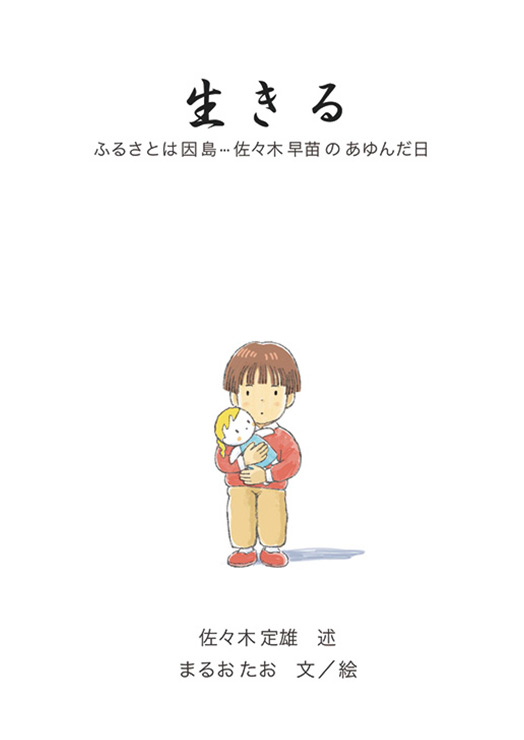 刊行書籍｜小説 句集・歌集 自分史 写真集 画集 など 自費出版書籍のご