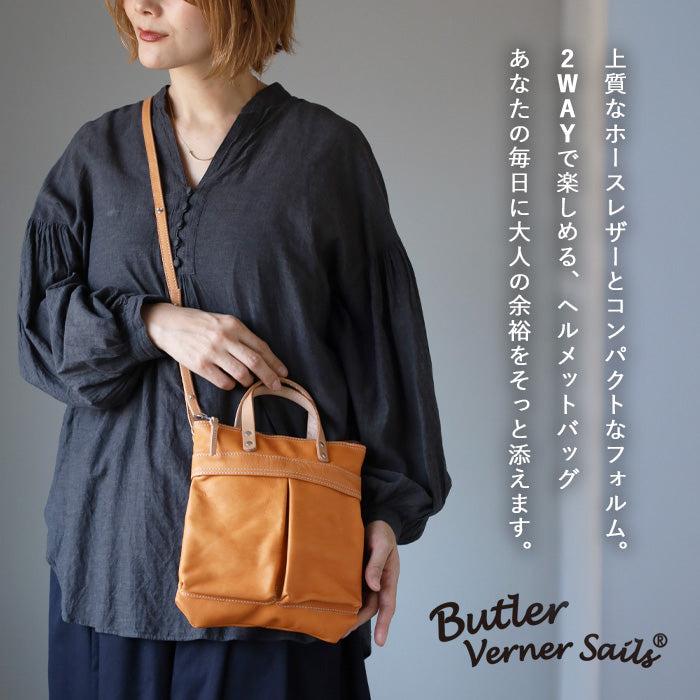 2色】Butler Verner Sails(バトラーバーナーセイルズ) 馬革 ヘルメット